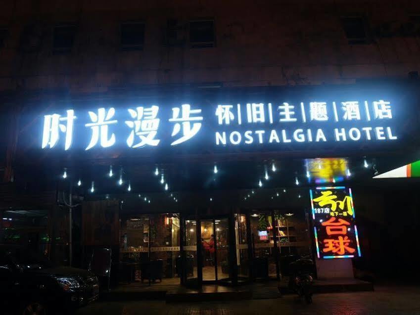 Nostalgia Hotel Beijing- Xidan Εξωτερικό φωτογραφία